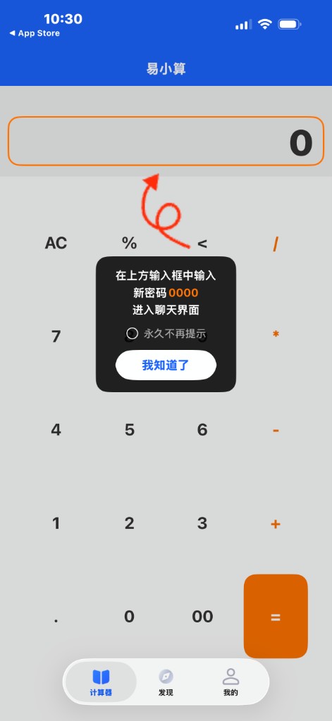 易小算相册