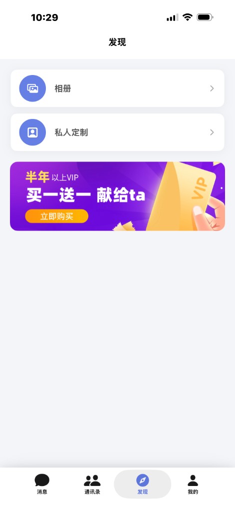 易小算通讯录