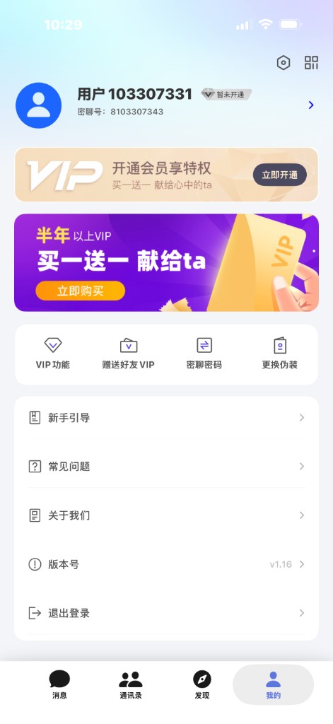易小算发现页