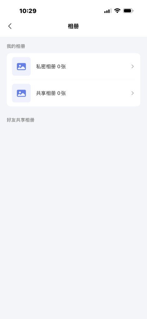 易小算我的页面